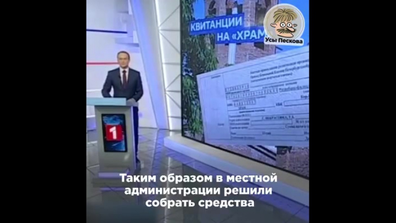 В хабаровском крае рпц и чиновники придумали новый способ сбора подаяний