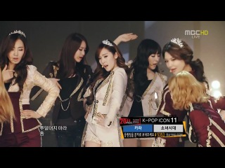 Girls' generation 소녀시대少女時代(snsd) diamond the boys gayo fest [hd]