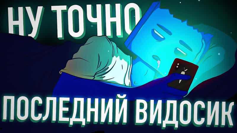 [mygap] цифровой аутизм как телефон влияет на мозг