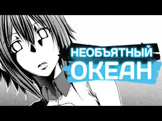 Озвучка 26 главы присматриваем за домом // манга grand blue необъятный океан