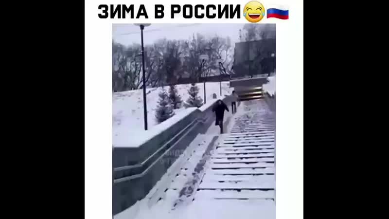 Безудержное веселье
