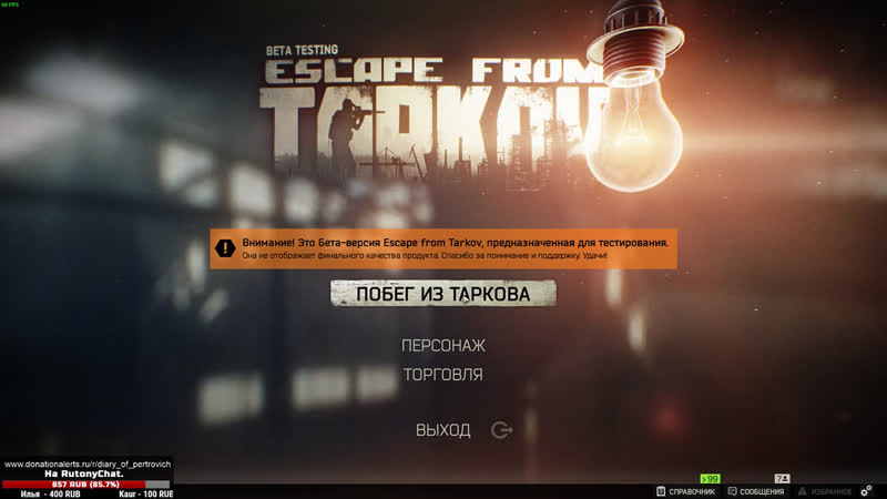 Тарковский стрелок #escapefromtarkov