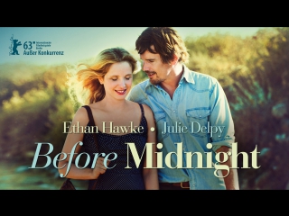 Перед полуночью / before midnight / ричард линклейтер