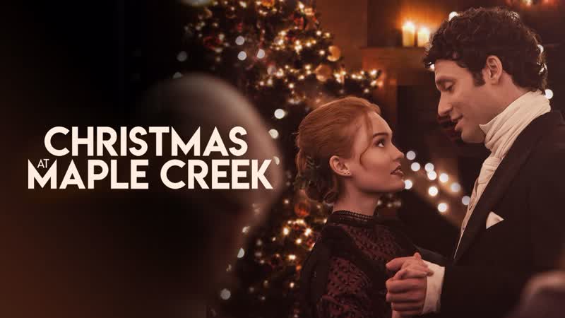 Роман в рождественской деревне (2020) christmas at maple creek (a christmas village romance)