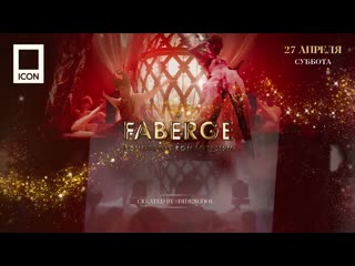 Faberge 270419