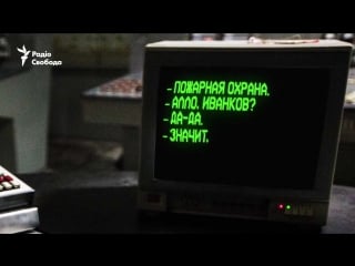 Чаес 1986 розмова диспетчерів