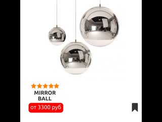 Mirror ball by tom dixon