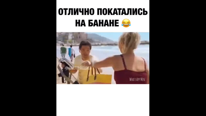 Отлично porn video – Отлично покатались на банане
