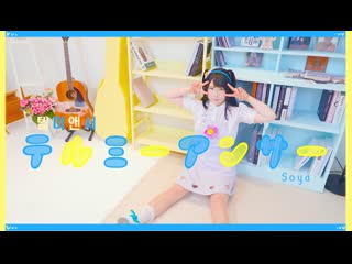 ~ [soya] テルミーアンサー 踊ってみた niconico video sm40419201