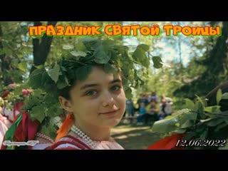 Подсмотрено history/праздник святой троицы в городском парке/великий устюг