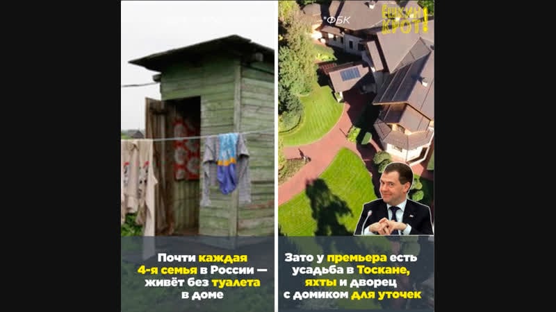 Какую жизнь обеспечили чиновники народу (и себе)?