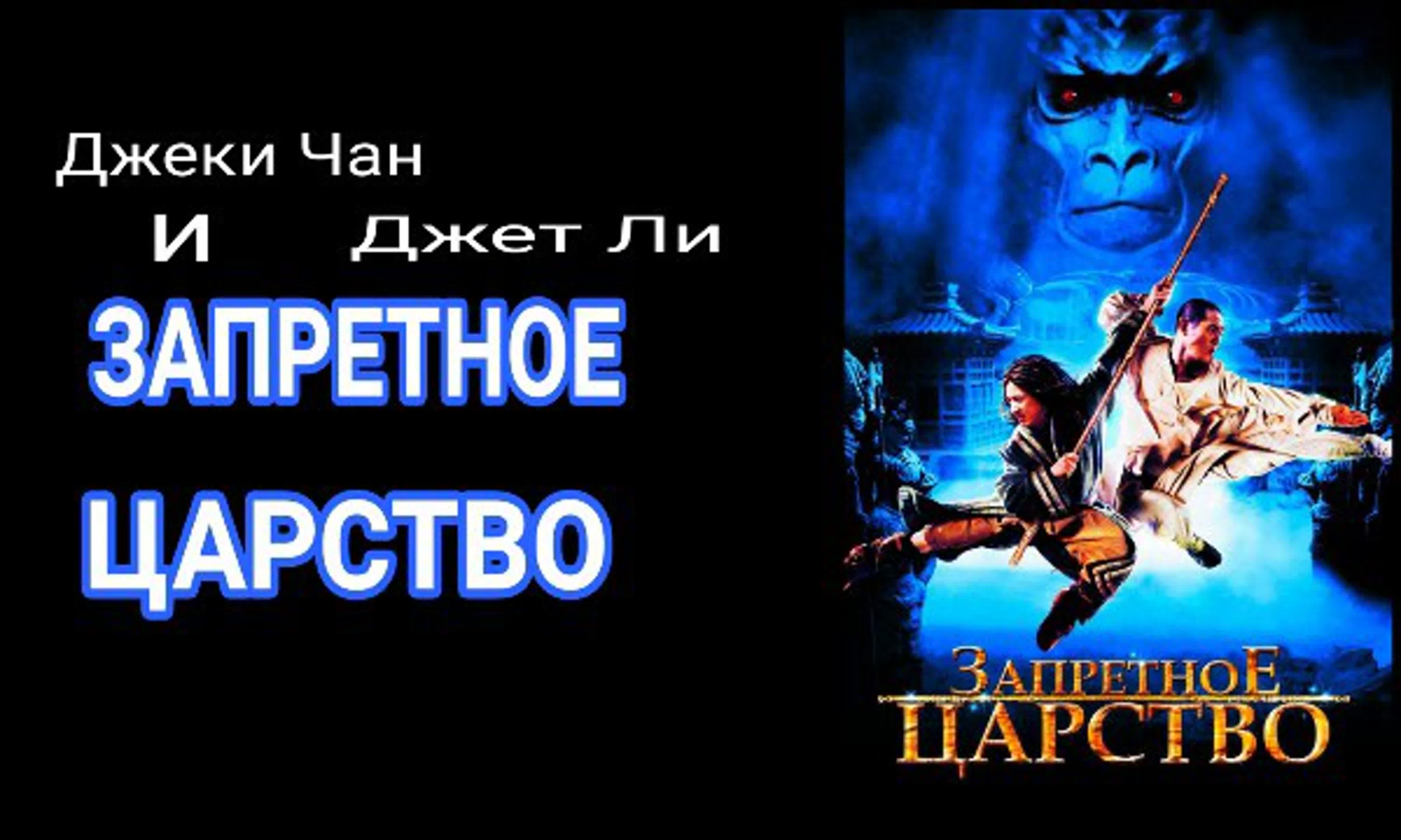 Запретное царство (2008) - BEST XXX TUBE