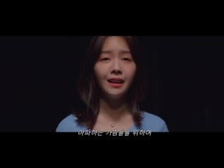 190411 канал мины на youtube кавер на песню emma stone audition (the fools who dream))