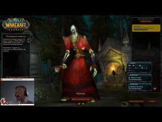 [sw] apuoxx чернокнижник в серебряном бору (world of warcraft classic)