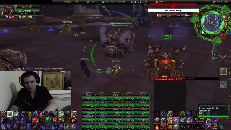 Вечерний ульдуар с нами на связи раки в атаке