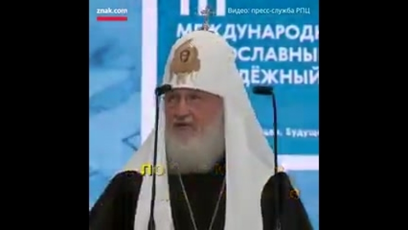 Патриарх фсбрпц гундяев советует молчать в тряпочку чтобы не сажали за репосты назвал свободу фетишем и призвал не метать б