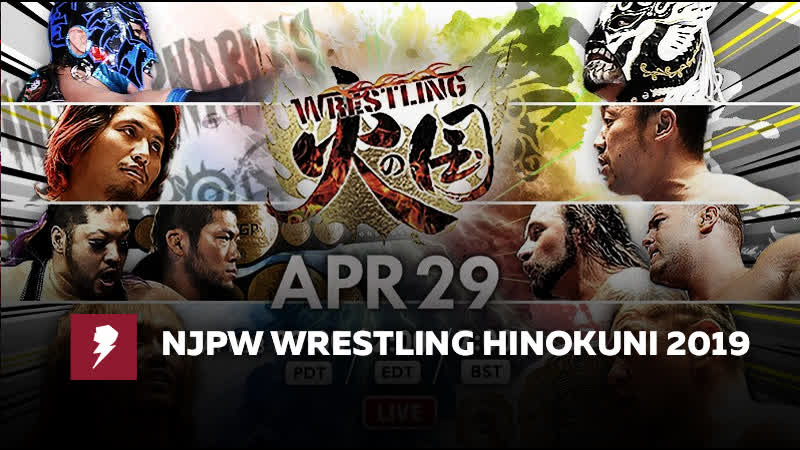 [#my1] нжпв рестлинг хай но куни