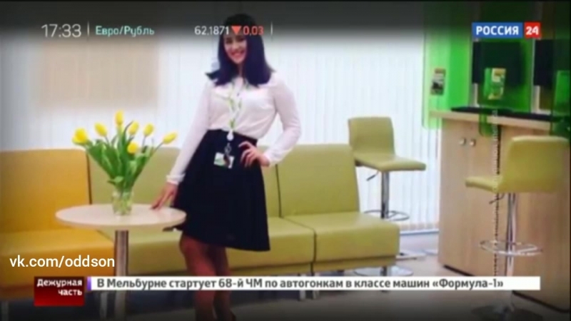 Попытке porn video – Две сестры сотрудницы сбербанка задержаны при попытке купить ferrari