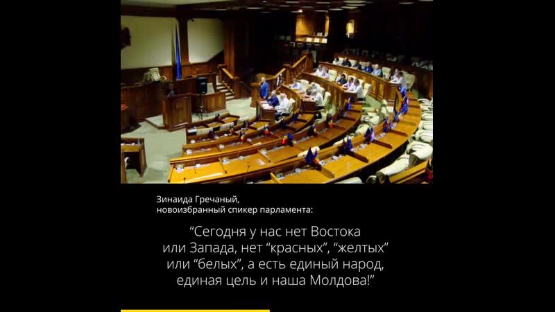 Антыалігархічны пратэст у малдове