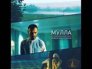 Фильм мулла 18+