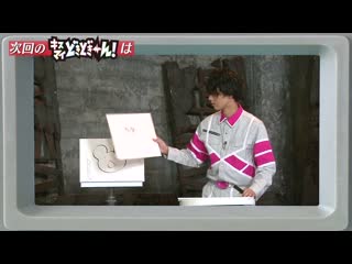 200113 fujigaya taisuke превью к 50 эпизоду докидокии