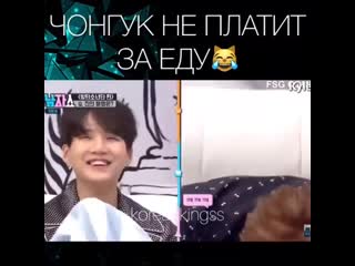 Bts чонгук и юнги