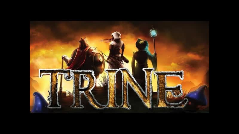 Trine #1 биба и боба снова пытаются играть в команде