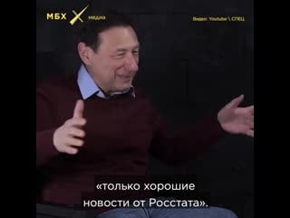 "правильные" цифры росстата