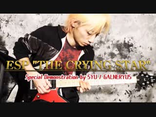 Young guitar special demo by syu [galneryus] (02/2019)