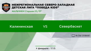 Победа porn финал мальчики средняя 06/07 калининская всшор наб ...