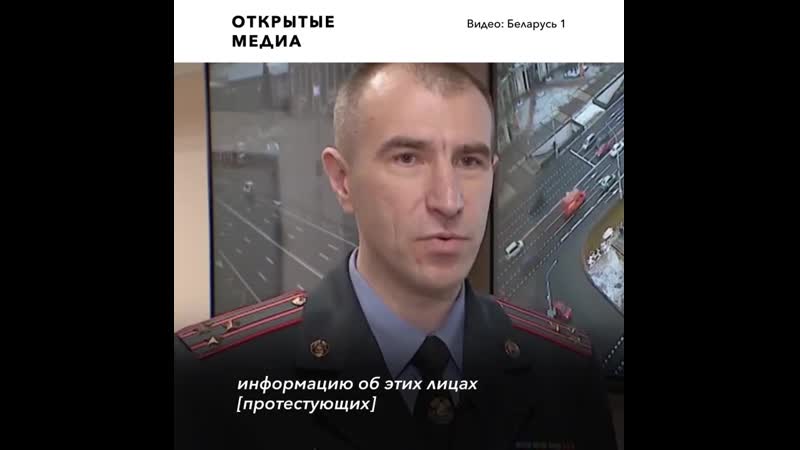 Мвд белоруссии сооставило базу протестующих, чтобы «использовать данные для работы»