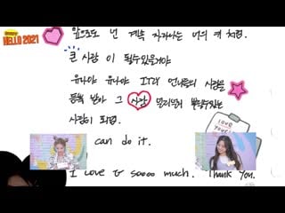 210106 @ [2tzy hello 2021] yeji yuna