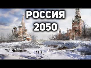 Фильм молодые к показу на федеральных каналах сколько нас останется в 2050 году россия 2050 (360p)