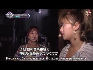 180805 twice за кулисами mcountdown