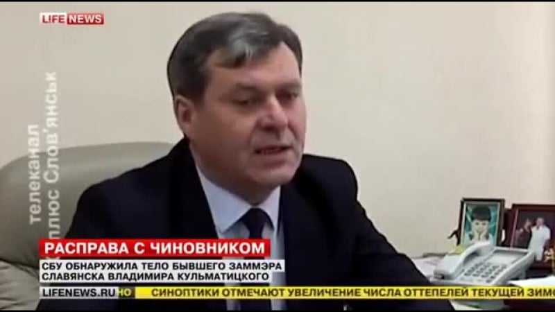 ✔ особое мнение похищенного зама славянска нели штепы молодые выстрелом в голову 01 02 2015