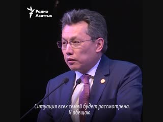 Что ответил бахыт султанов на встрече с матерями в астане?