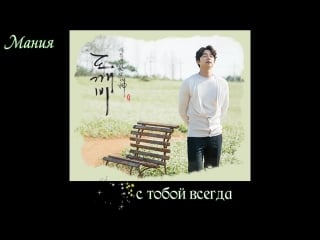 [mania] lasse lindh hush (ost токкэби часть 3) рус караоке