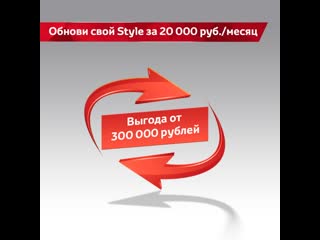 Обнови свой style