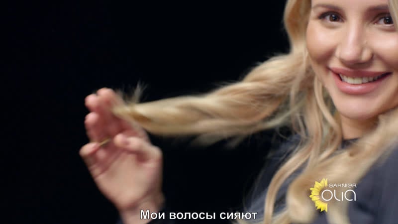 Garnier olia хочешь блестящий блонд и интенсивный уход?