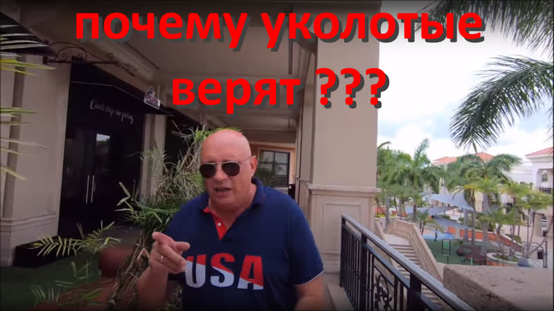 Почему уколотые верят ? деды переворачиваются в гробах !