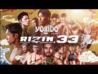 Rizin 33 part 1