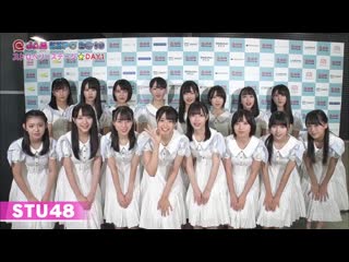 191019 ntv+ @jam expo 2019 strawberry stage day 1 stu48 part