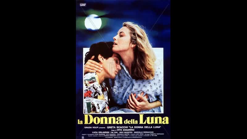 Женщина с луны la donna della luna (1988) италия