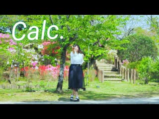 ~【1周年】calc 踊ってみた【那奈】 niconico video sm38570366