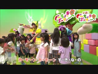 Momoclochan z mirai bowl