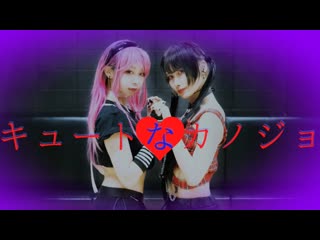 ~【しゃミナ】キュートなカノジョ 踊ってみた【オリジナル振付】 niconico video sm38830620