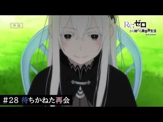 Rezero жизнь с нуля в альтернативном мире превью #3