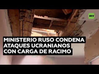 Rusia condena el uso de municiones de racimo en ataques de ucrania contra objetivos civiles