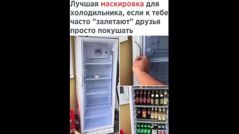 Маскироа холодильника
