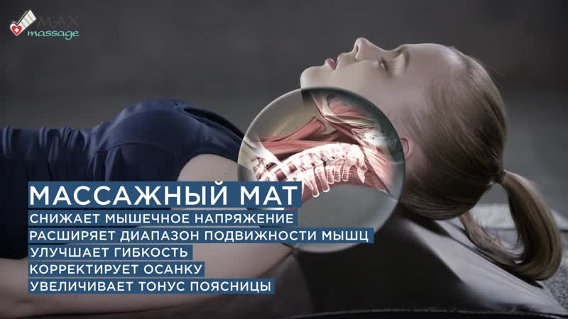 Массажный мат alance здоровая спина